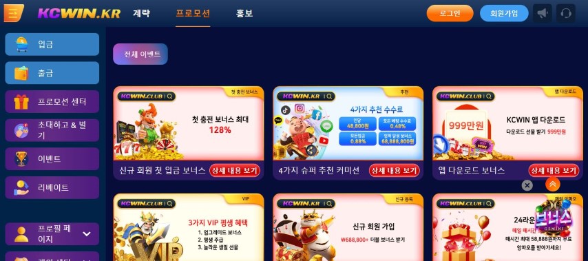 승리 프로모션 이벤트 혜택