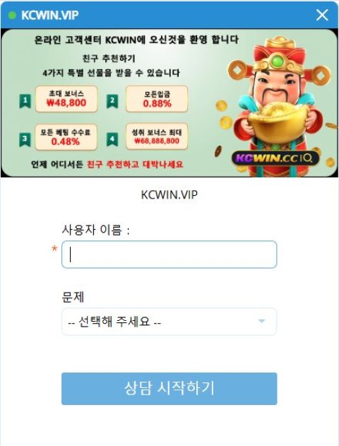 KC윈 회원 가입 로그인 페이지