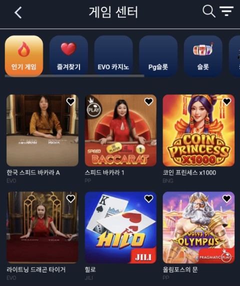 모바일 앱 게임 센터에서 바카라, 슬롯, 드래곤 타이거 등 인기 게임을 즐기세요