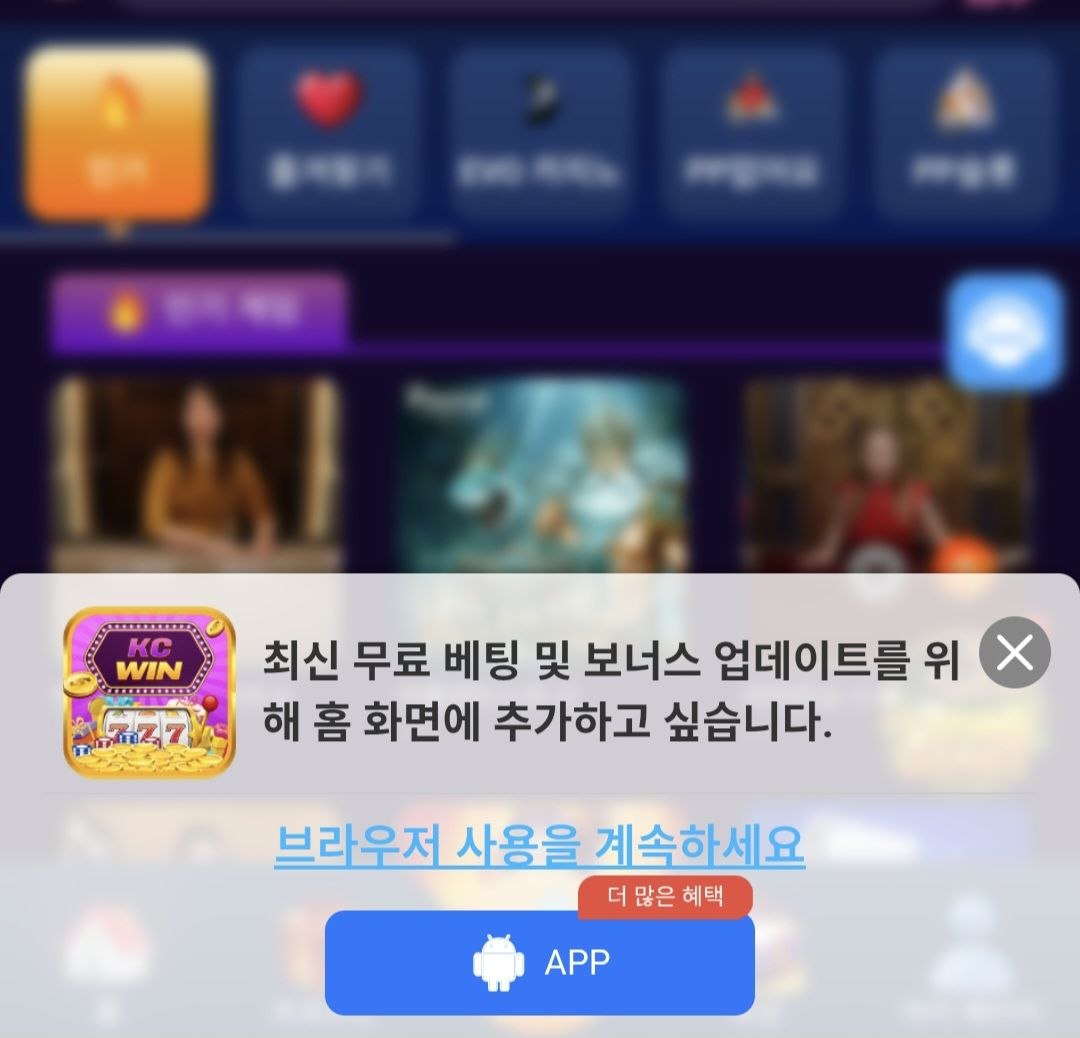 모바일 앱을 설치하고 최신 무료 베팅 및 보너스 업데이트를 놓치지 마세요