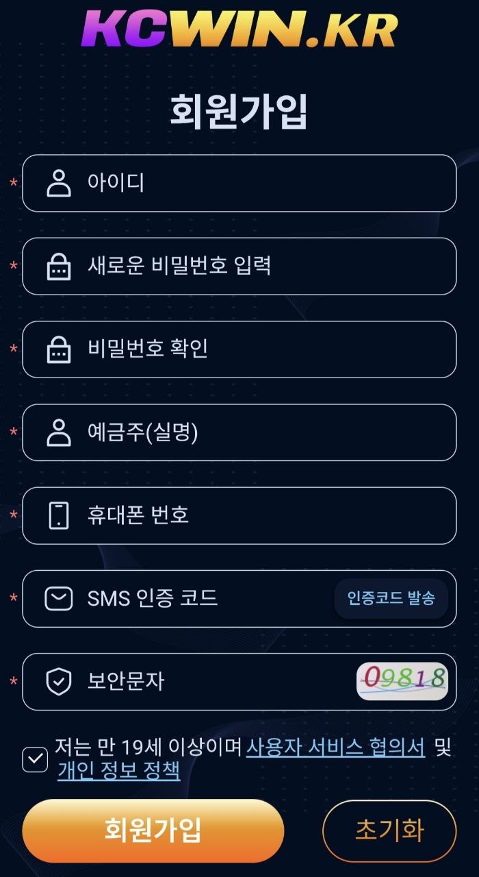 KCWin 앱에서 회원가입 양식을 작성하고 새 계정을 만드세요